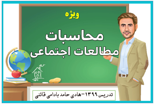  محاسبات ریاضی