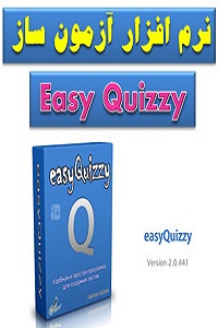  آموزش easyQuizzy
