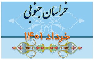 1401-خراسان جنوبی